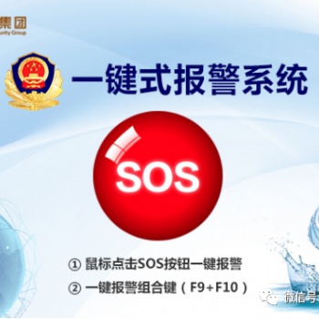 老人一鍵式緊急報(bào)警系統(tǒng)，**一鍵式緊急報(bào)警系統(tǒng)