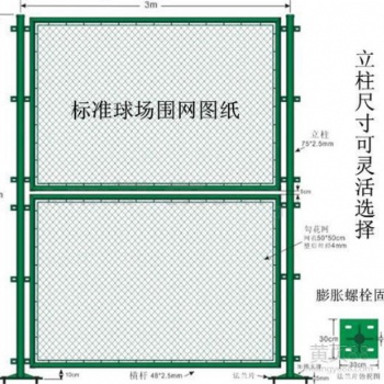 廠家供應籃球場網(wǎng)球場圍網(wǎng)圍欄墨綠色勾花網(wǎng)