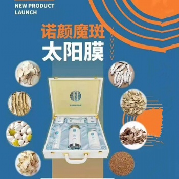 顏純氏太陽(yáng)膜 一款曬太陽(yáng)解決面部一系列問(wèn)題面膜