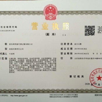 青島代理注冊商標(biāo)社保代繳，代理記賬服務(wù)，提供各區(qū)地址