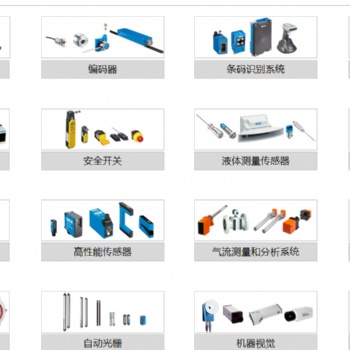 德國進(jìn)口SICK西克工業(yè)傳感器
