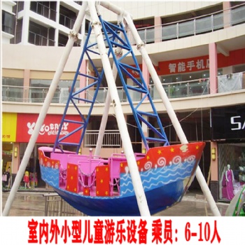 迷你海盜船,中小型室內(nèi)外兒童游樂設(shè)備