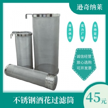 濾筒 不銹鋼濾筒 花過濾筒 廠家供應(yīng)