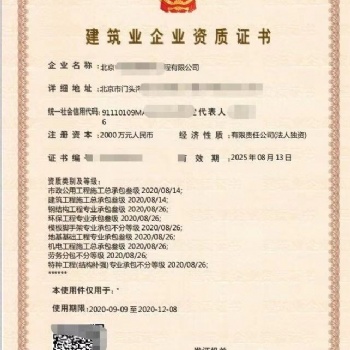 各種疑難，工商稅務代辦，建委資質審批，變更，注銷