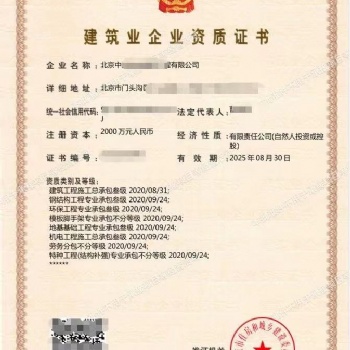 辦理各種疑難，工商稅務代辦，建委資質審批，變更，注銷