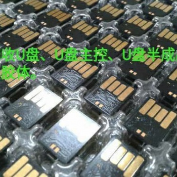 回收各種內存卡,U盤半成品,黑膠體,cf卡等電子產品