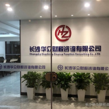 德思勤工商注冊、地址托管、資質認證、代理記賬、稅務籌劃