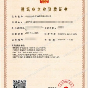 辦理疑難建委資質，工商注冊，變更，注銷，稅務代辦