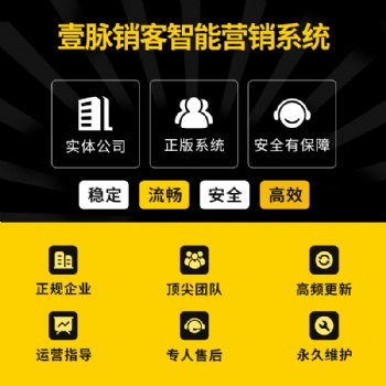 新零售發展的新動力——壹脈銷客智能名片營銷系統！
