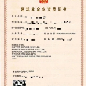 辦理建委資質審批，各種疑難雜癥，工商稅務注冊，變更，注銷