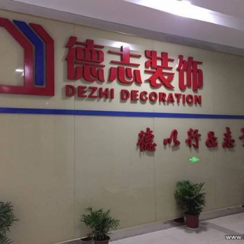 嘉興專業辦公室裝修，**德志裝飾6年經驗更專業，更優惠，更可靠；