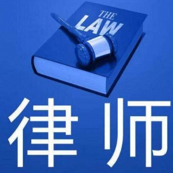 唐山律師待遇，唐山許明律師，唐山律師援助中心