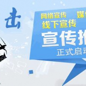廈門推廣服務外包_廈門一起互動經驗豐富