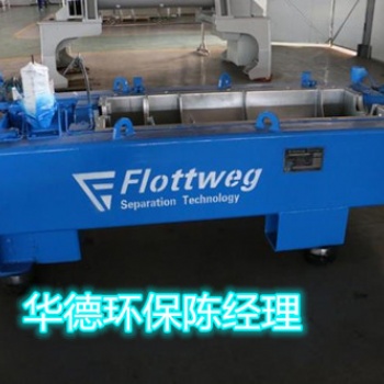福樂偉Z3E臥螺離心機(jī)螺旋葉片修復(fù)
