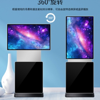 深圳環(huán)視通廠家**42寸落地立式旋轉(zhuǎn)觸摸屏一體機多點觸控廣告機查詢一體機