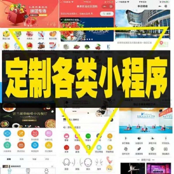 鄭州定制開(kāi)發(fā)裝飾小程序