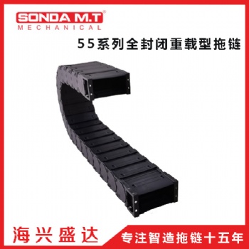 廣東海興盛達(dá)機(jī)械手護(hù)線55系列護(hù)線塑料全黑拖鏈