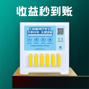 共享充電寶項目的優(yōu)勢