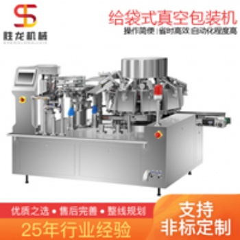 沈陽酸白菜給袋真**裝機 勝龍機械豆干雙轉(zhuǎn)盤食品真**裝機