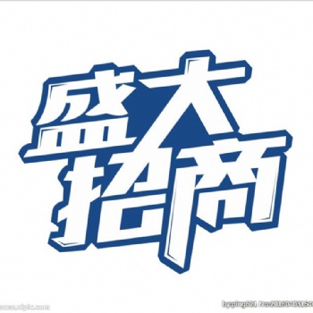 廣州大區直播招全國優質伙伴代理！
