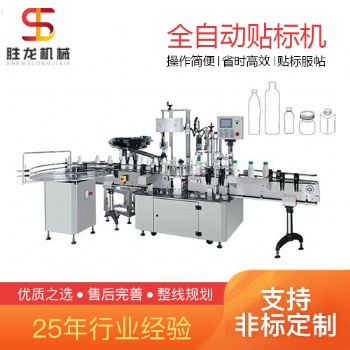 沈陽高速 圓瓶貼標(biāo)機 濕巾桶貼標(biāo)機