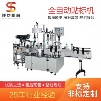 沈陽氣泡水貼標(biāo)機 貼標(biāo)機勝龍機械