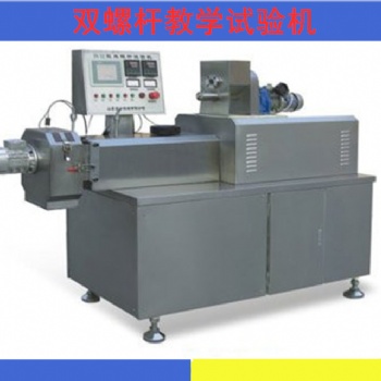 雙螺桿教學(xué)試驗(yàn)機(jī) 教學(xué)實(shí)驗(yàn)膨化機(jī) 大學(xué)實(shí)驗(yàn)室膨化機(jī)