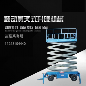 濟南升降平臺生產(chǎn)廠家