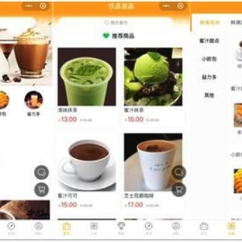 飲品開(kāi)發(fā)小程序的優(yōu)勢(shì)
