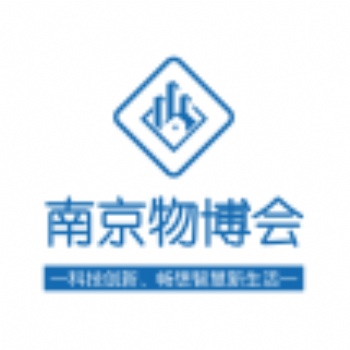 中國(guó)（南京）國(guó)際智能樓宇與物業(yè)管理產(chǎn)業(yè)博覽會(huì)