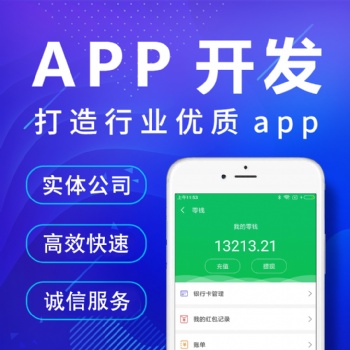 平臺搭建，APP開發(fā)，游戲開發(fā) ，小程序開發(fā)