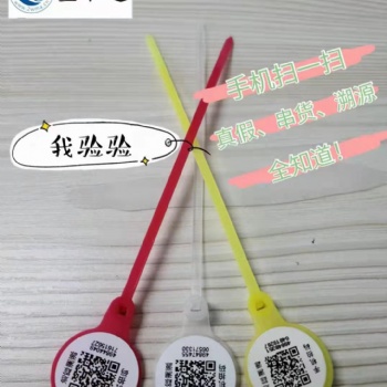屠宰個性化腳環(huán) 溯源腳扣一次性腳牌政府監(jiān)管溯源系統(tǒng)