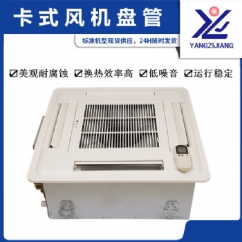 工廠用風(fēng)機(jī)盤管怎么選？需對產(chǎn)品本身有所了解