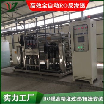 水處理1-2-3-4-6-10噸T工業(yè)反滲透純水純凈水處理污水成套設(shè)備