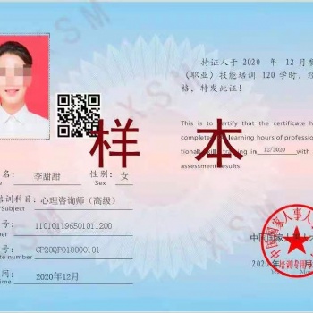 中國國家人事人才培訓網(wǎng)職業(yè)技能證書培訓報名考試
