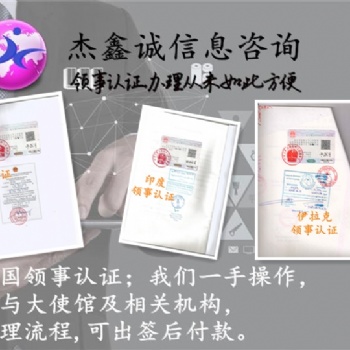 出口博茨瓦納服裝**需要分析報告|價格單\企業(yè)報關單大使館雙認證