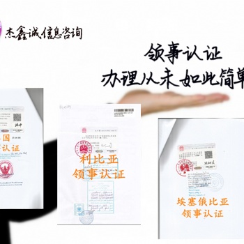 哥斯達(dá)黎加領(lǐng)事蓋章健康證>檢測報告>出口登記表