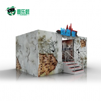 普樂蛙VR地震館VR地震模擬設(shè)備解決方案提供商