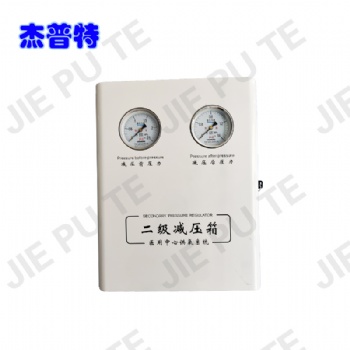 中心供氧氧氣-空氣二級減壓箱 中心供氧系統(tǒng)二級減壓穩(wěn)壓箱