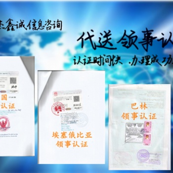 戶口簿公證書(shū)大使館簽章"戶口簿公證書(shū)英屬維京群島大使館簽章