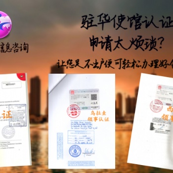 印尼進(jìn)口商要求辦理印尼使館認(rèn)證分銷協(xié)議