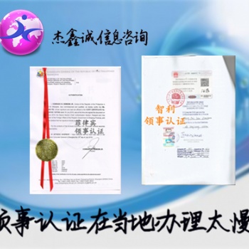 資產(chǎn)負(fù)債表阿根廷大使館認(rèn)證 省時(shí)省力，阿根廷使館認(rèn)證到什么地方辦理