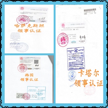 塞爾維亞使館債務(wù)證書(shū)簽章