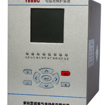 YHARC電弧光保護(hù)裝置