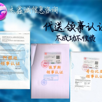越南使館認(rèn)證經(jīng)銷(xiāo)協(xié)議+越南使館認(rèn)證經(jīng)銷(xiāo)協(xié)議