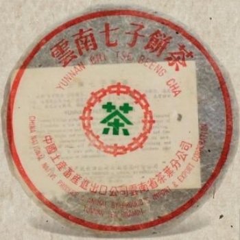 大益88青餅，廣東茶有益