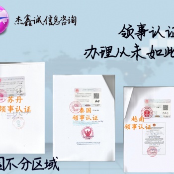 尼泊爾使館注冊(cè)證書(shū)認(rèn)證