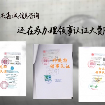什么是英屬維京群島使館簽章商標(biāo)證書(shū)/什么是英屬維京群島商標(biāo)證書(shū)使館認(rèn)證