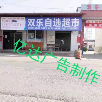 是的，我們有一個(gè)廣告，億達(dá)廣告！
