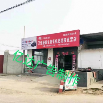 億達(dá)廣告改變你在農(nóng)村的品牌地位